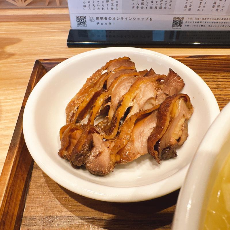 藁焼鶏チャーシュー(磨宝の鶏中華そば てらうち)