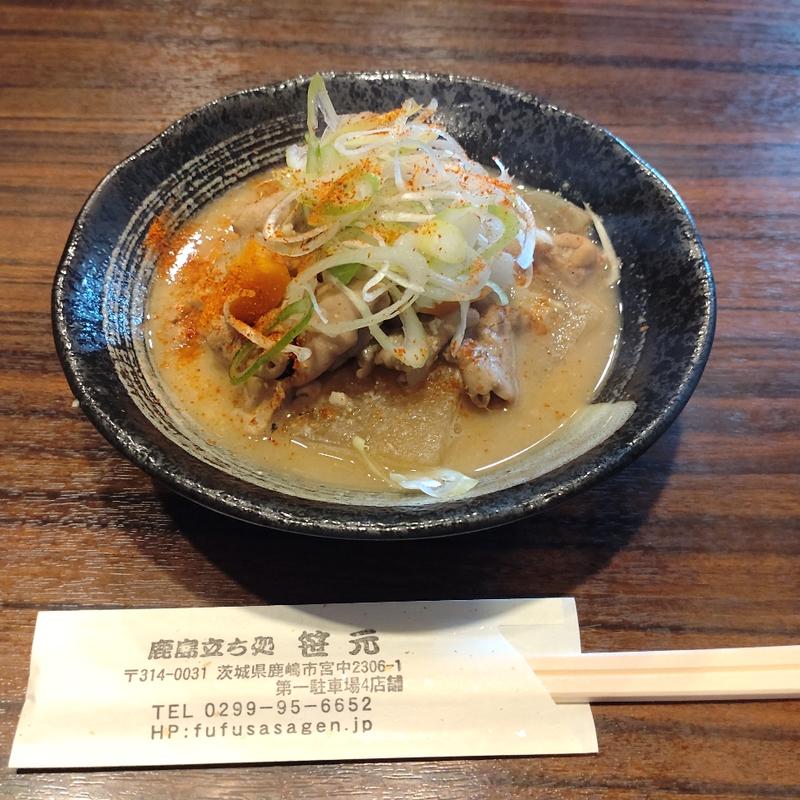 もつ煮(鹿島立ち処 笹元(ささげん))