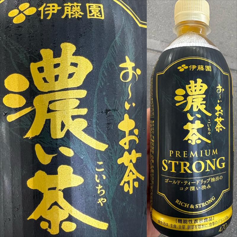 伊藤園・お〜いお茶・濃茶 Premium Strong(自動販売機)
