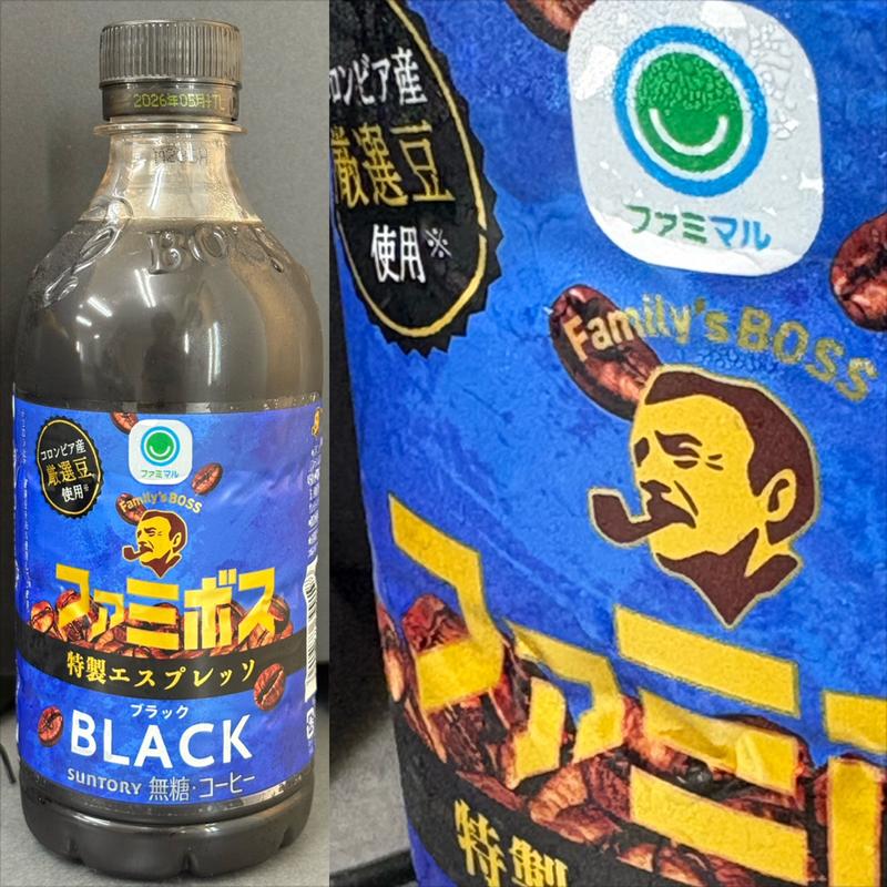 ファミマル・ファミボス・BLACK(ファミリーマート 小浦青葉すみよし台店)