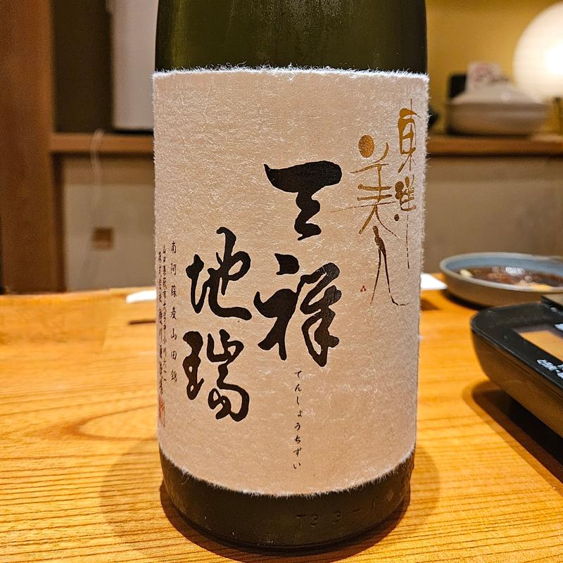 熊本「東洋美人 天祥地瑞」(居酒屋 絆)