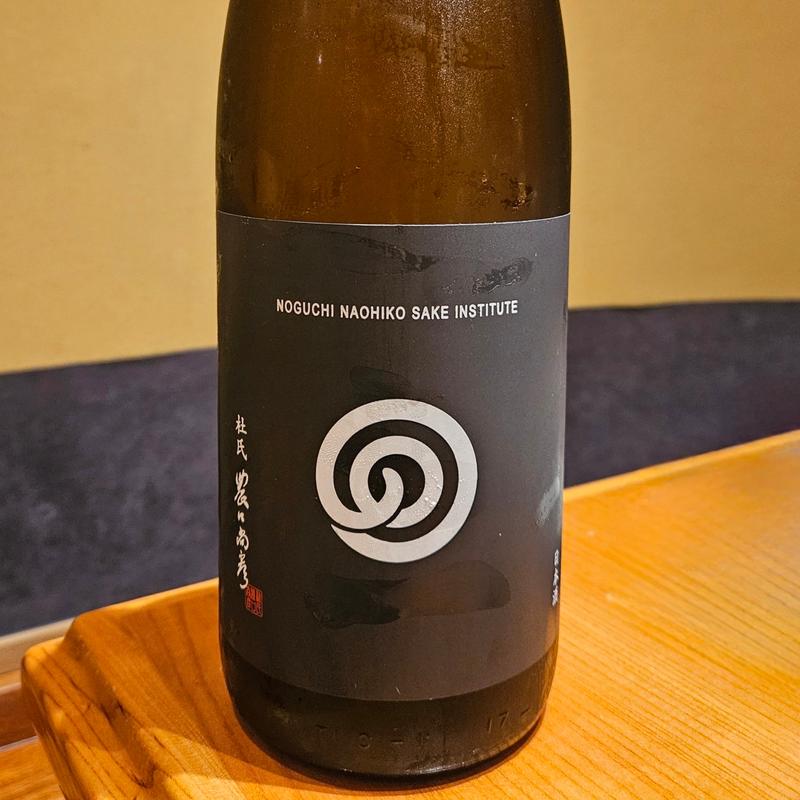 石川「NOGUCHI NAOHIKO SAKE INSTITUTE Inc. HONJOZO」(居酒屋 絆)