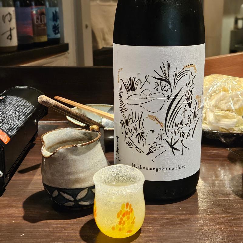 石川「吉田蔵u-百万石乃白」(緒はな)