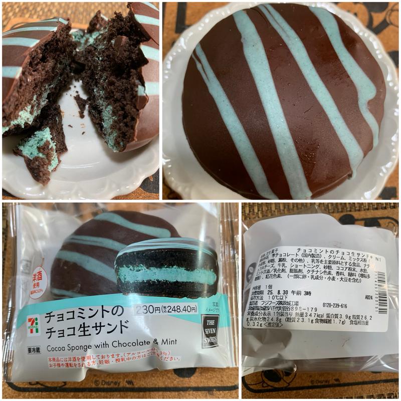 チョコミントのチョコ生サンド(セブン-イレブン 板橋若木１丁目店)