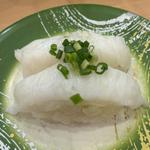 エンガワ