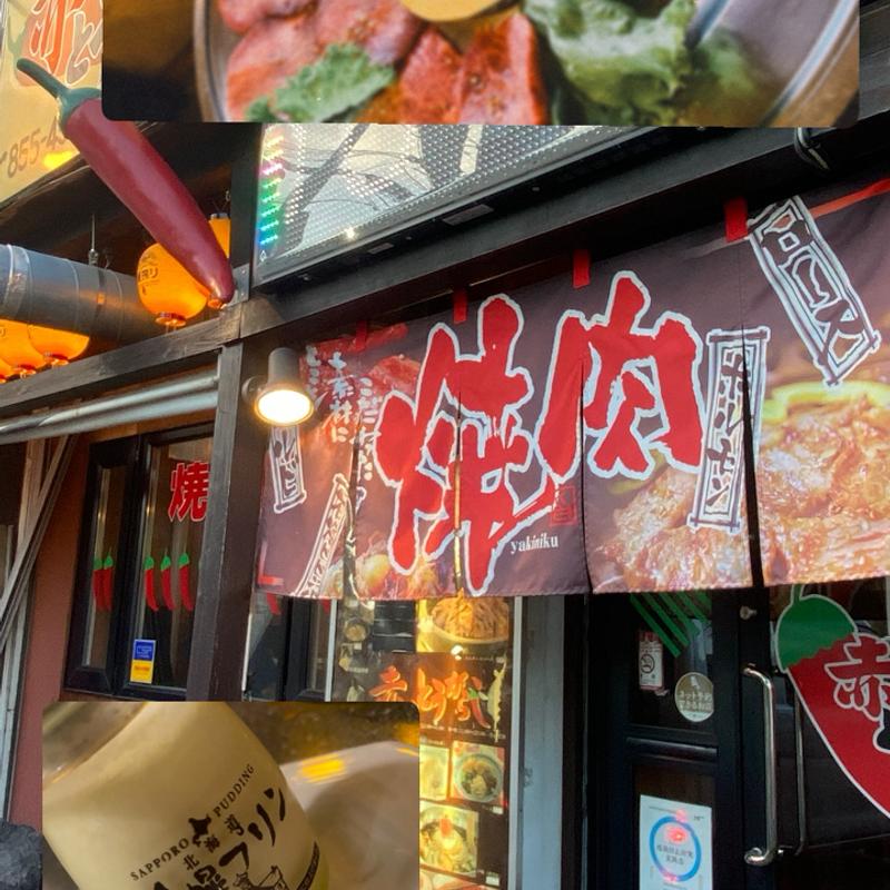 (赤いとうがらし)