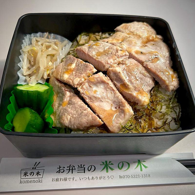 トンテキ弁当(米の木)