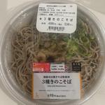 3種きのこそば