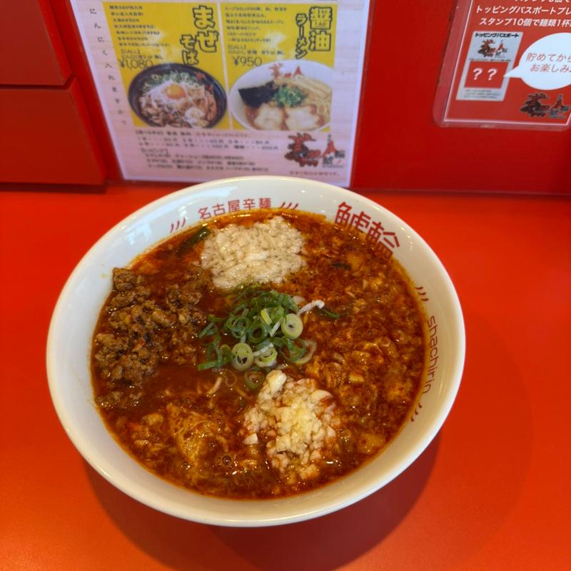 旨辛にんにくラーメン(スーパー、2辛)(台湾辛麺 鯱輪 熱田店)