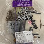 国産とろろの5割そば
