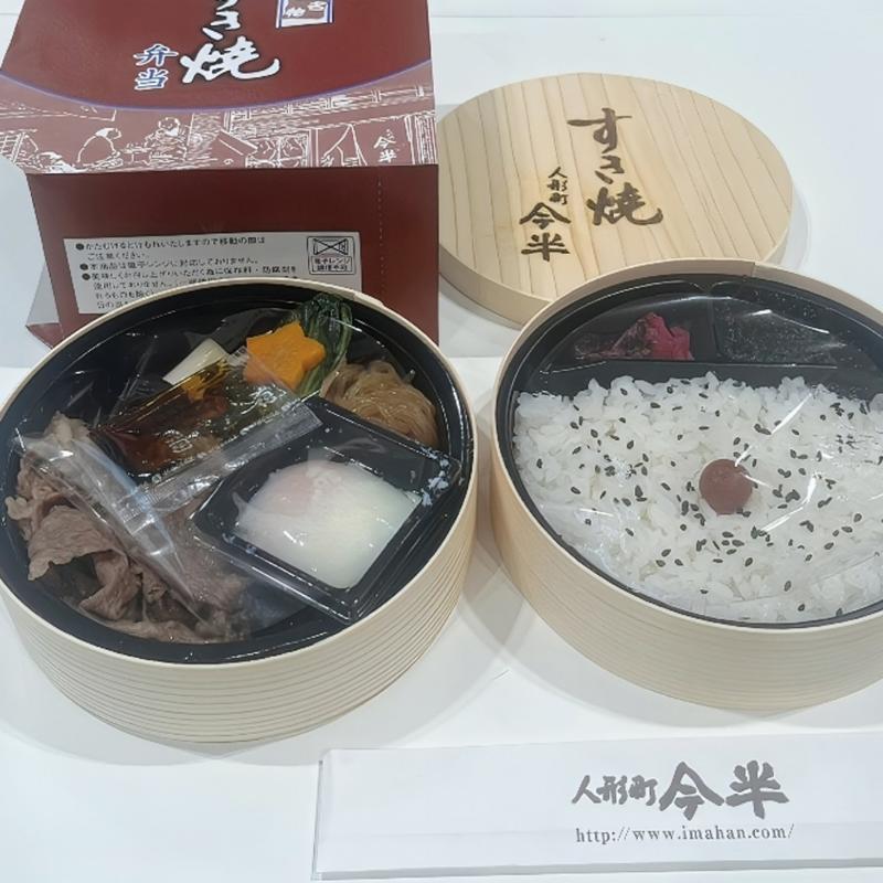 すき焼弁当(人形町今半 精肉 日本橋高島屋店)