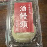 酒饅頭