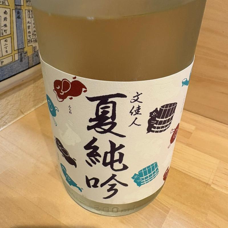 日本酒(立食い寿司 政 (お寿司/海鮮丼/マグロ))