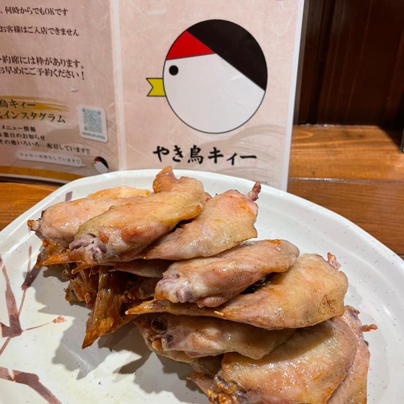 手羽先(やき鳥キィー)
