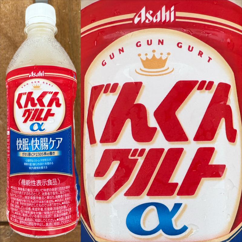 ASAHI・グングングルトアルファ500(ローソン・スリーエフ こどもの国駅前店)