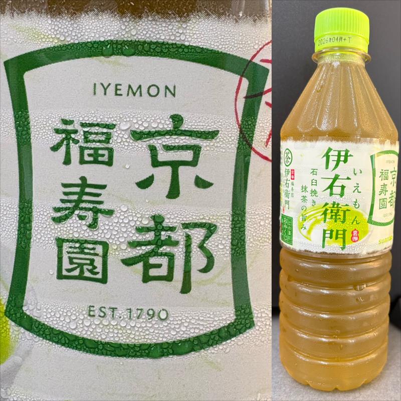 伊右衛門(自動販売機)