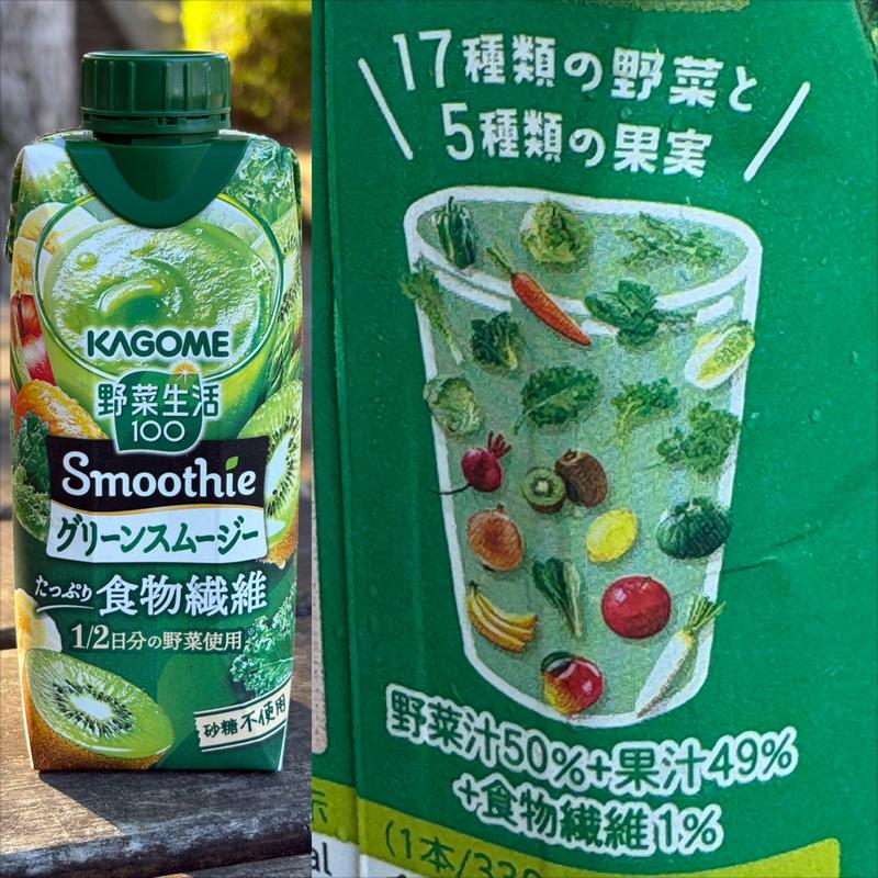 KAGOME・グリーンスムージー(LAWSON＋toks 青葉台駅店)