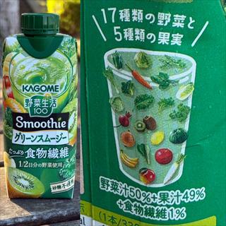 KAGOME・グリーンスムージー