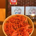 牛丼
