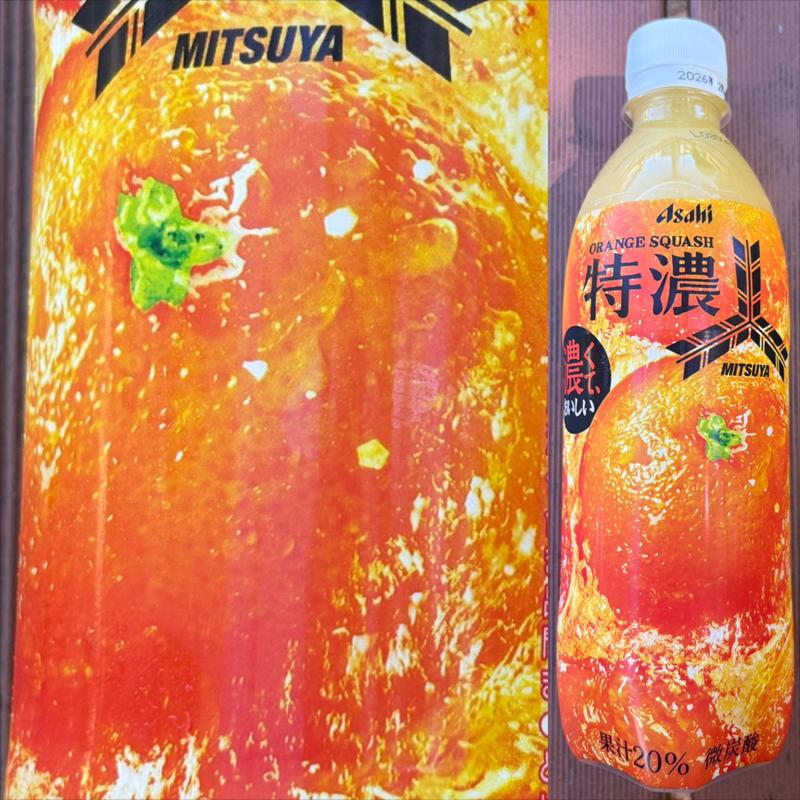 ASAHI・特濃・オレンジスカッシュ(自動販売機)