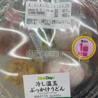 冷し温玉 ぶっかけうどん