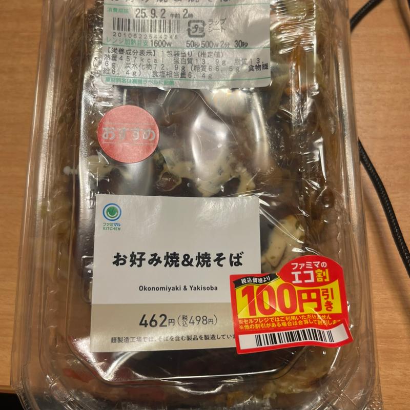 お好み焼&焼そば(ファミリーマート 金沢広岡三丁目店 （FamilyMart）)