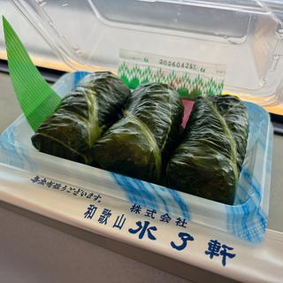 めはりずし