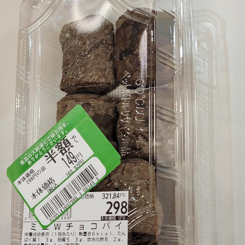 ミニWチョコパイ(ヤオコー 浦和中尾店)