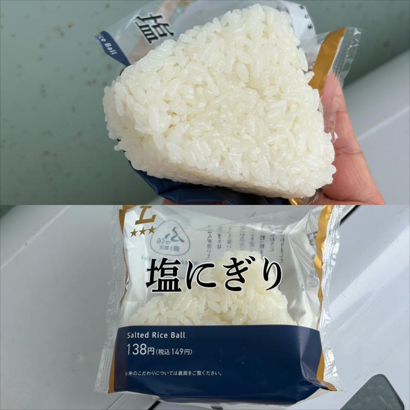 プレミアム・塩おにぎり(ローソン 横浜恩田町店)