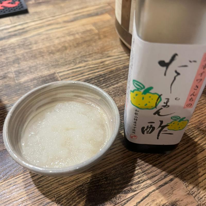 大根おろし(『あ』)