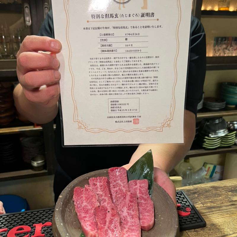 但馬玄の赤身(『あ』)