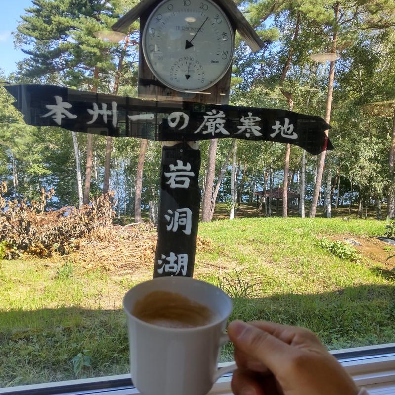 コーヒー(岩洞湖レストハウス )