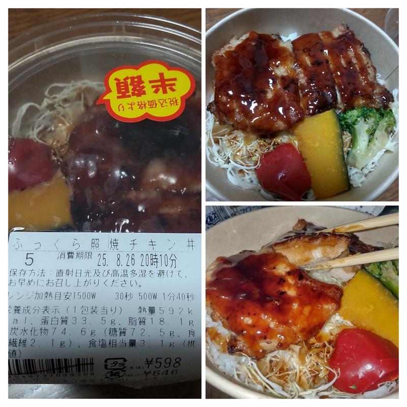 ふっくらてりやきチキン丼(ローソン 盛岡南仙北店)