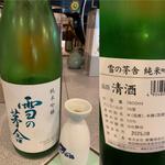 秋田　雪の茅舎