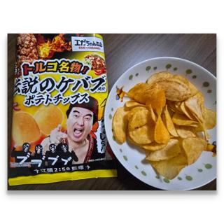 江頭2：50監修 旨辛 トルコ名物！伝説のケバブ風味ポテトチップス