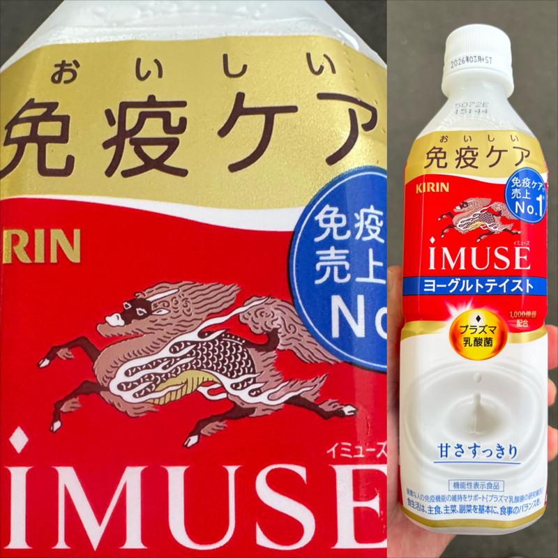 KIRIN・iMUSE・おいしい免疫ケア(自動販売機)