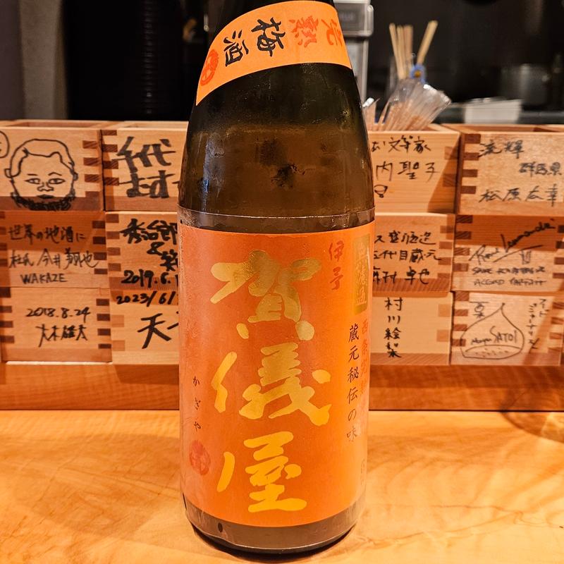 愛媛「伊予賀儀屋 西条完熟 梅酒 瓶火入」(酒 秀治郎)