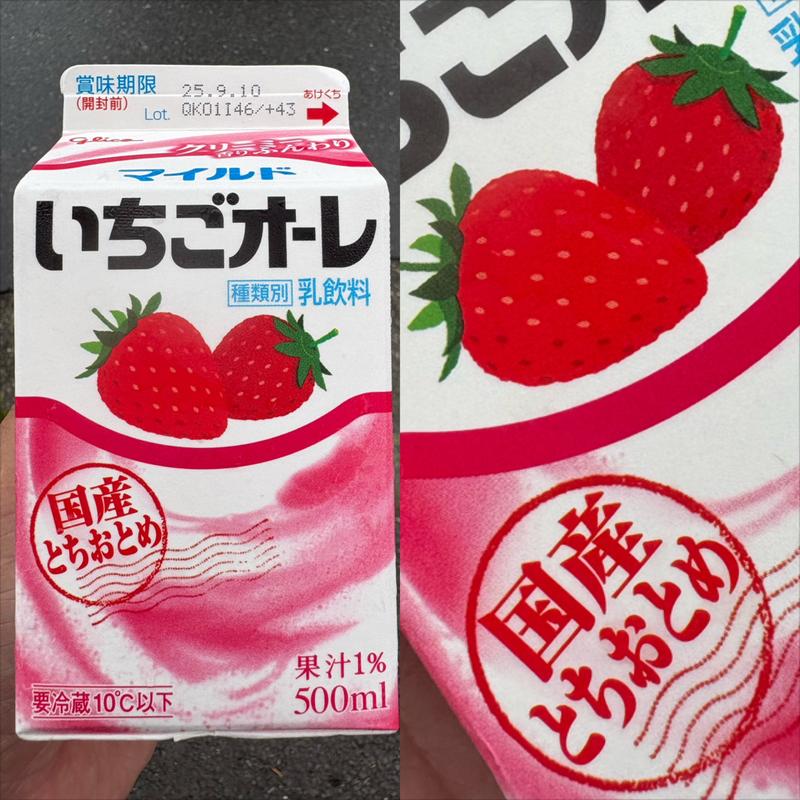 グリコ・マイルドいちごオーレ(ローソン・スリーエフ 青葉桂台店)