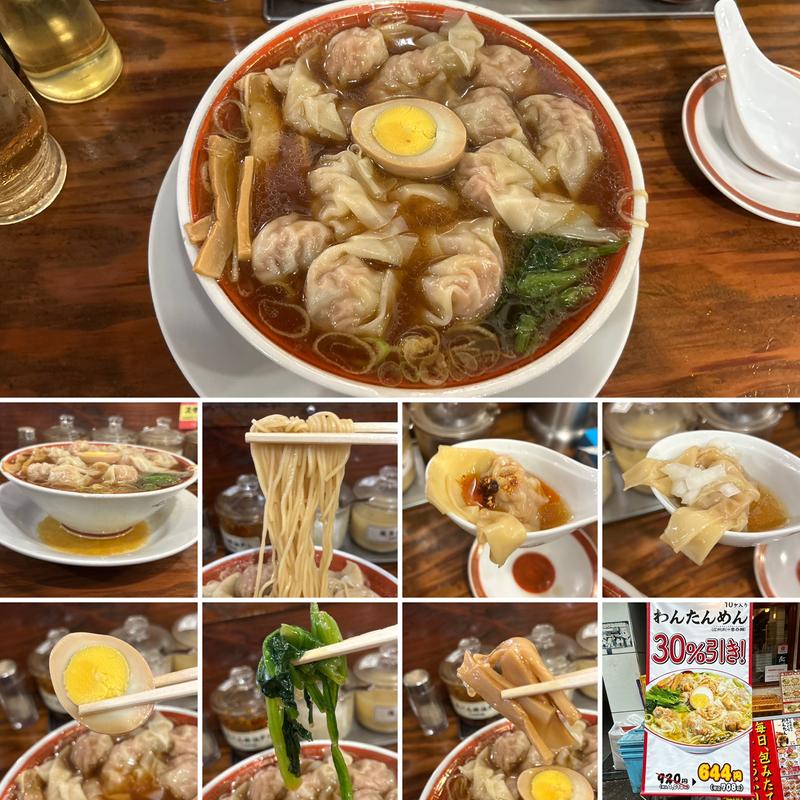 広州肉汁雲呑麺(広州市場 西新宿店)