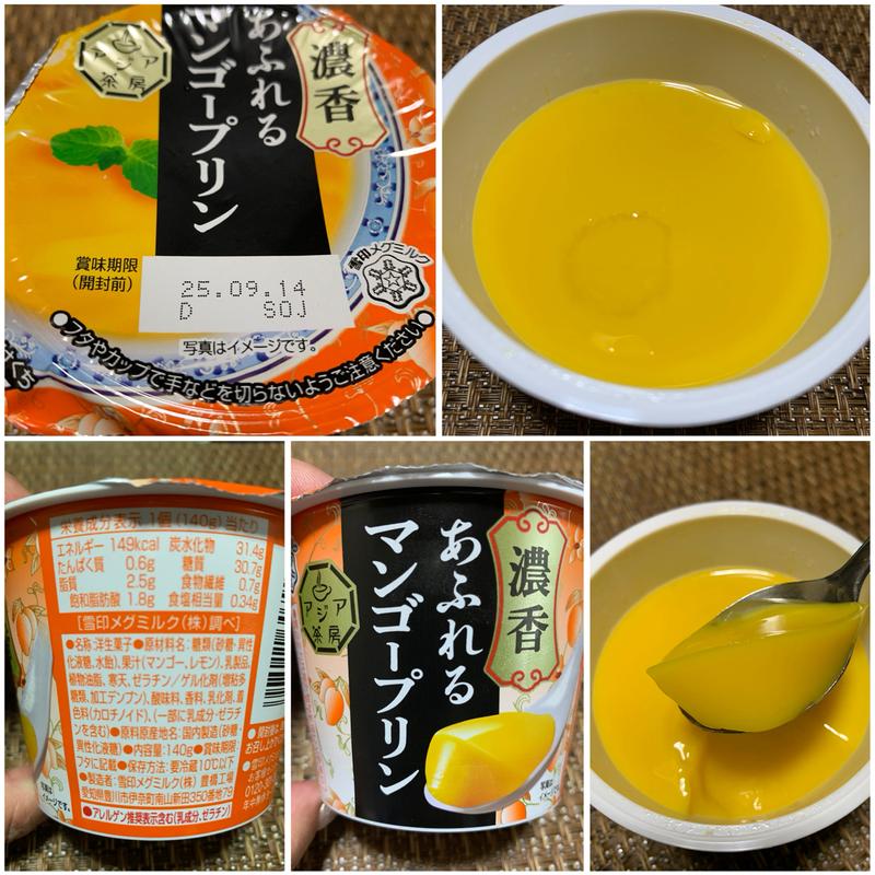 雪印メグミルク アジア茶房 マンゴープリン(スーパーベルクス 板橋中台店)