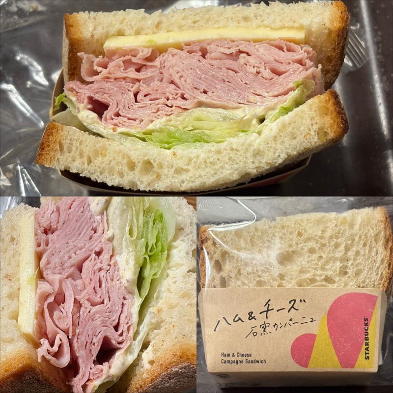 石窯カンパーニュサンド・ハム & チーズ(スターバックスコーヒー 青葉台東急スクエア店)