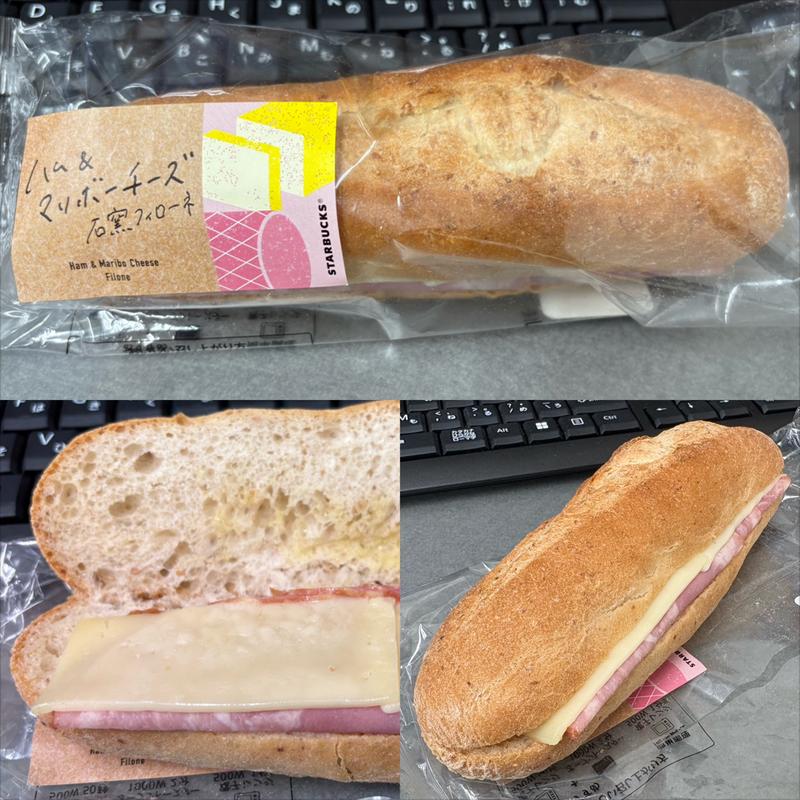 石窯フィローネ・ハム & マリボーチーズ(スターバックスコーヒー 青葉台東急スクエア店)