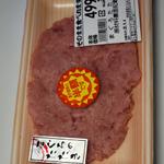まぐろたたき(スーパーマルサン 越谷花田店)