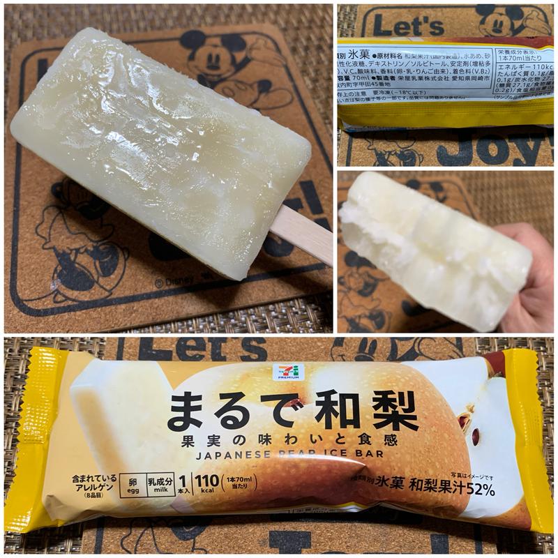 まるで和梨(セブン-イレブン 板橋若木１丁目店)