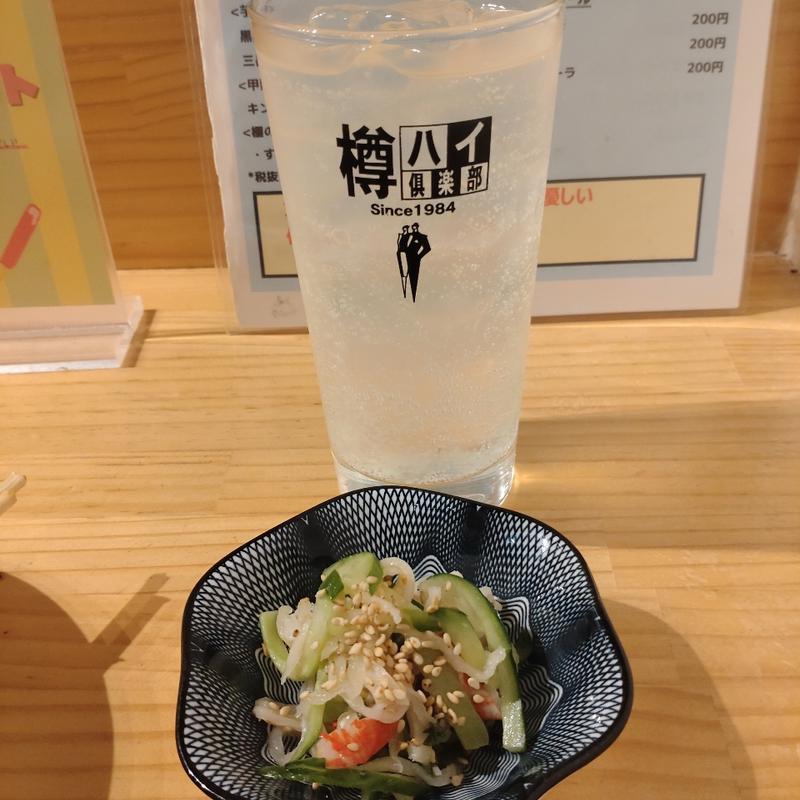 レモンハイ(ちょい飲み すまいる)