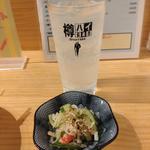 レモンハイ