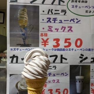 スチューベンソフト