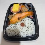 10品目と鮭の西京焼き弁当