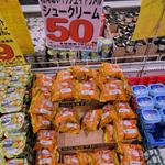 北海道ホイップ＆生キャラメルシュークリーム
