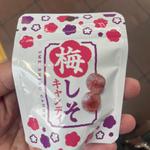 梅しそ　キャンディ